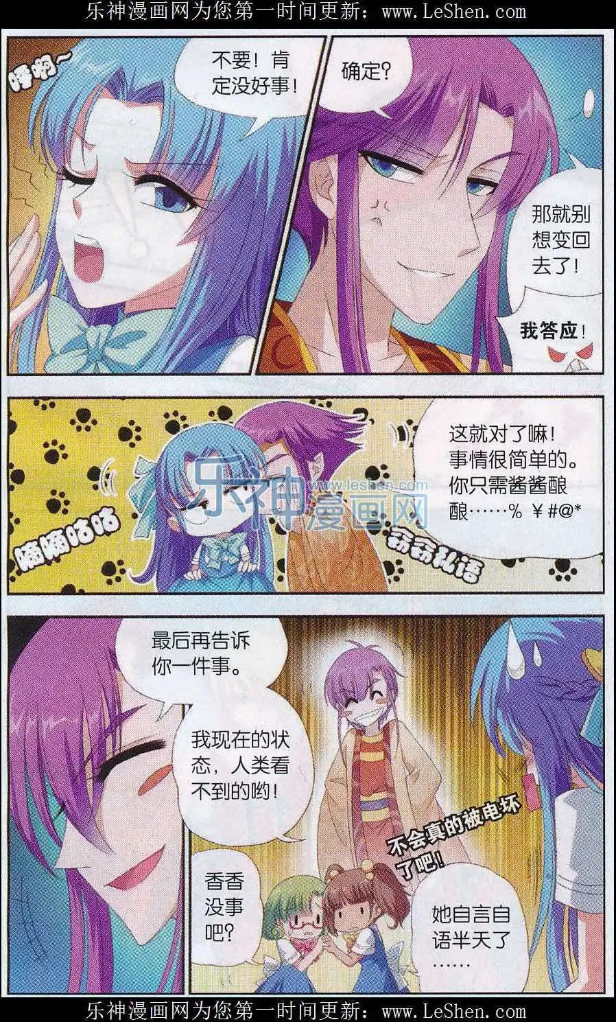第06话 变身少女