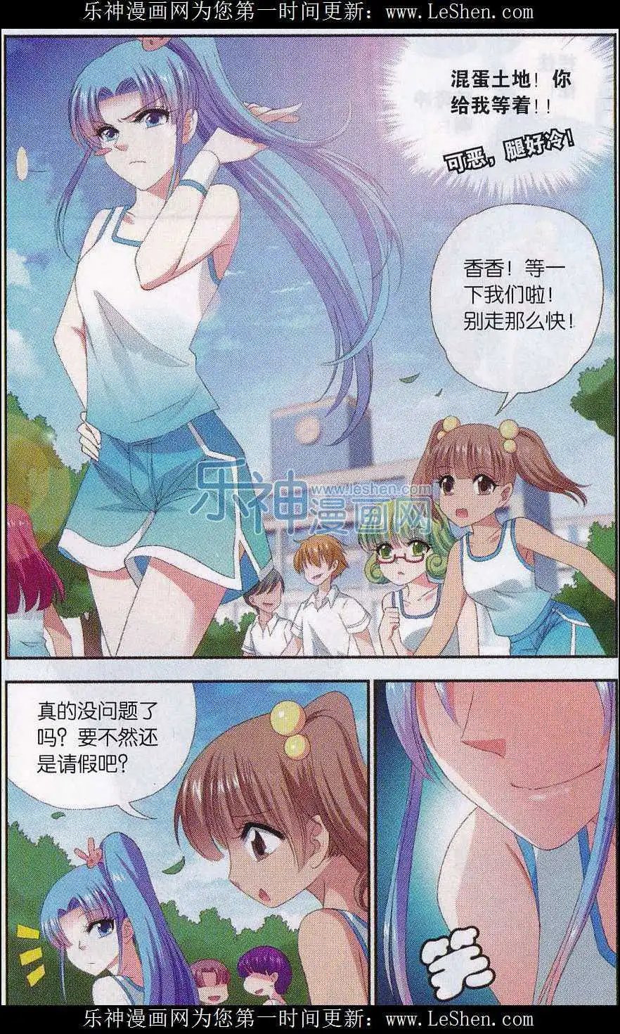 第06话 变身少女