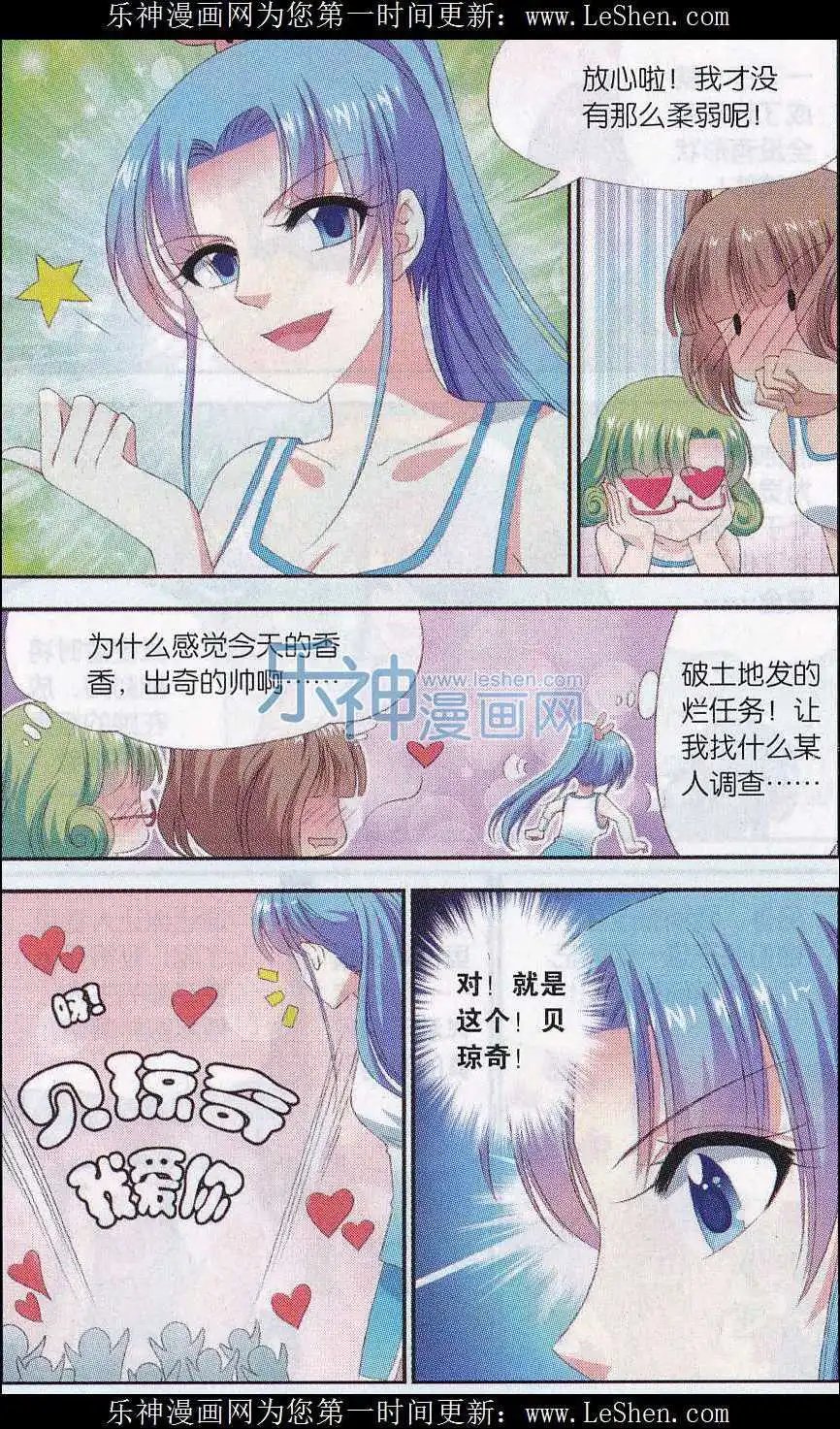 第06话 变身少女