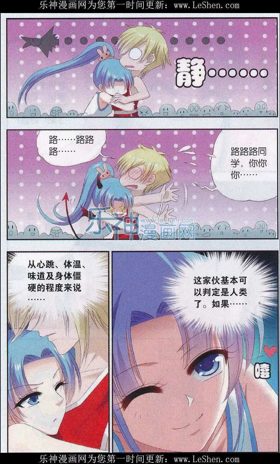 第06话 变身少女