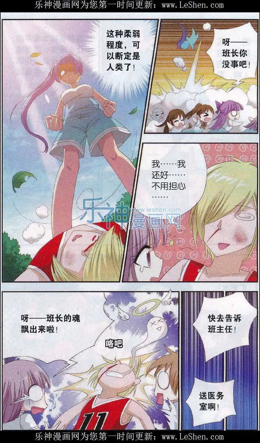 第06话 变身少女