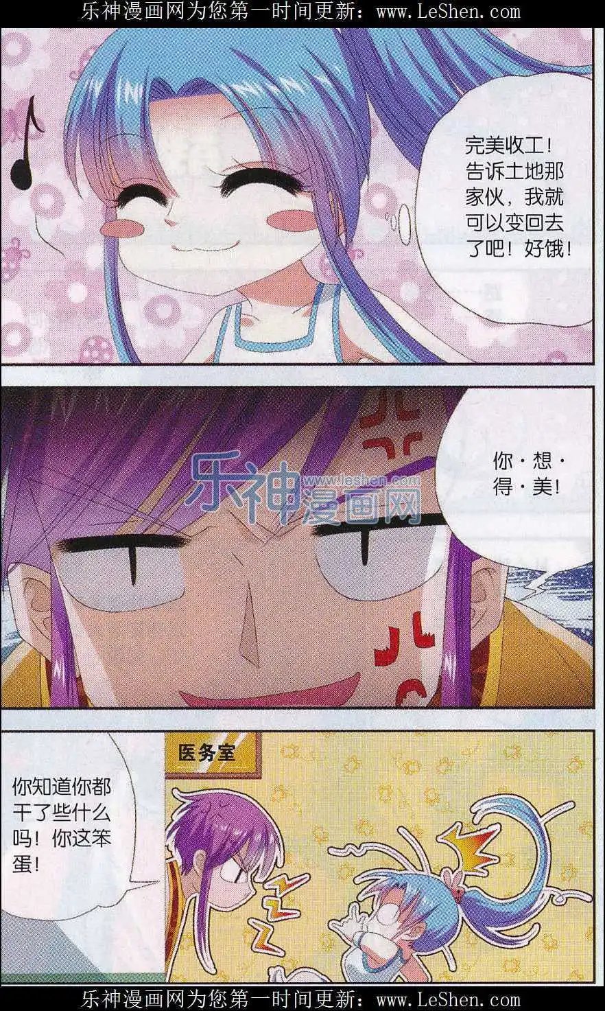 第06话 变身少女