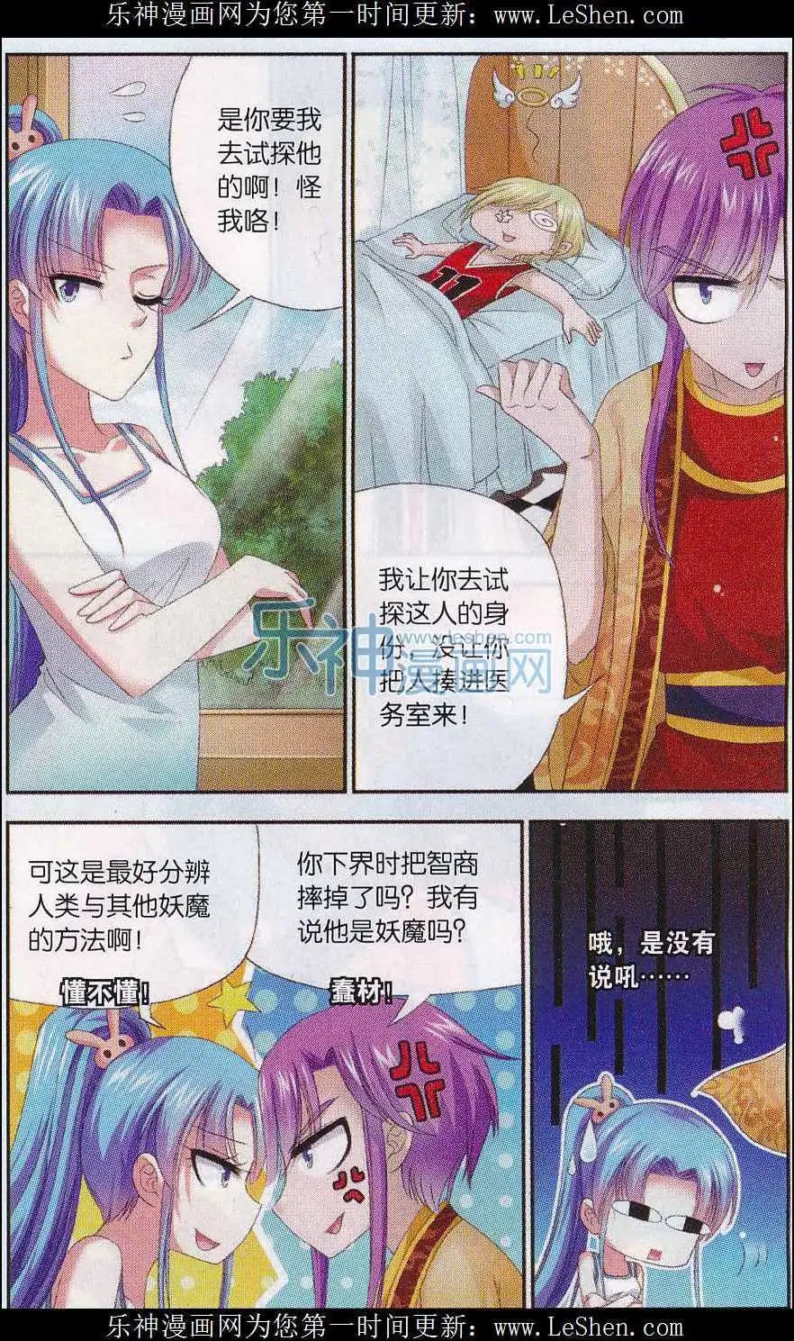 第06话 变身少女