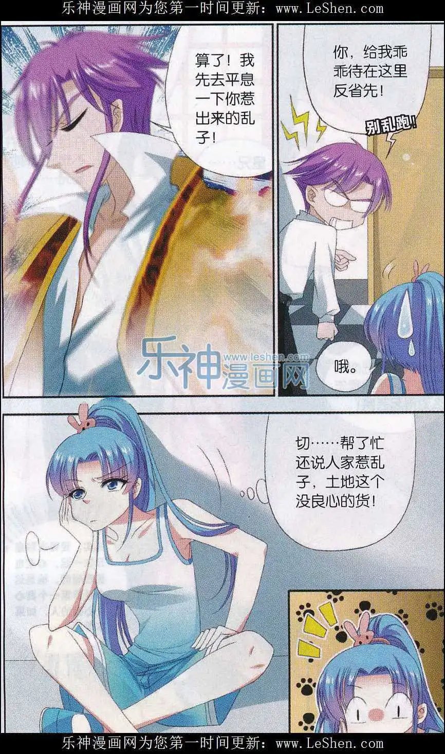 第06话 变身少女
