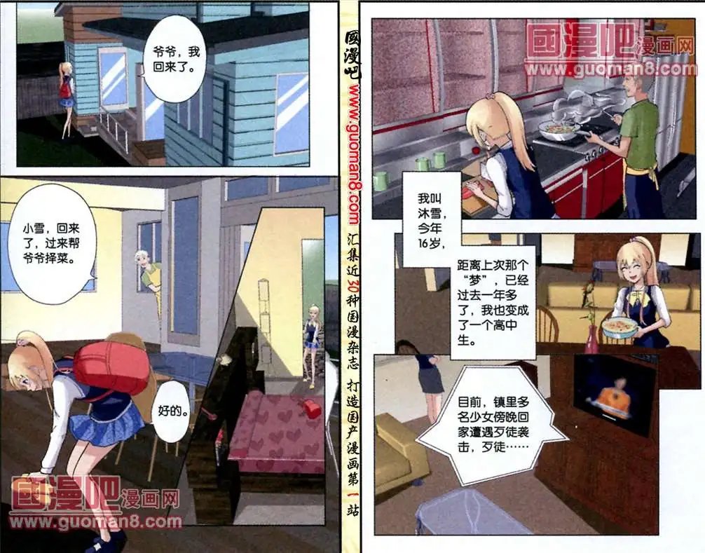 10话 结束了？！
