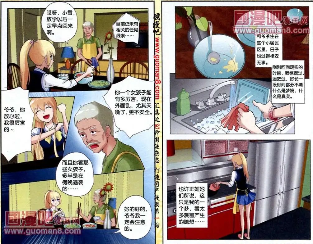 10话 结束了？！