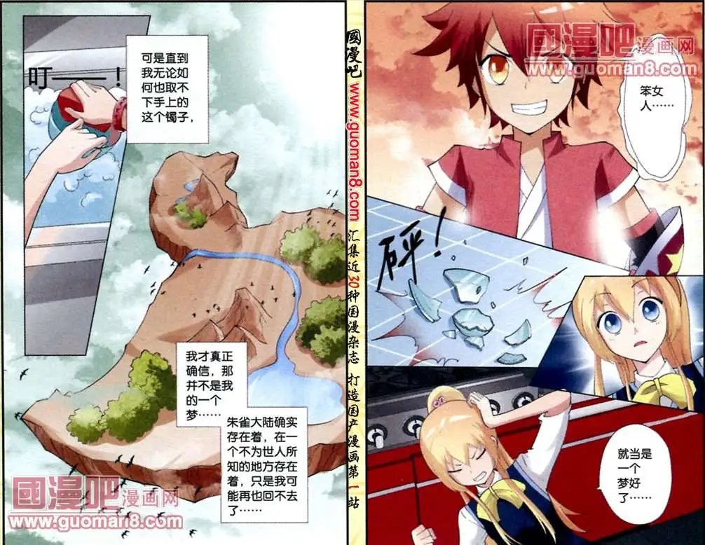 10话 结束了？！