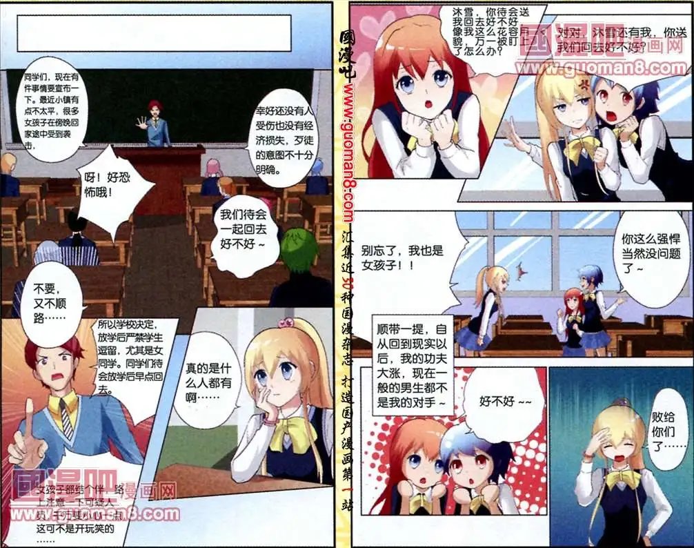 10话 结束了？！