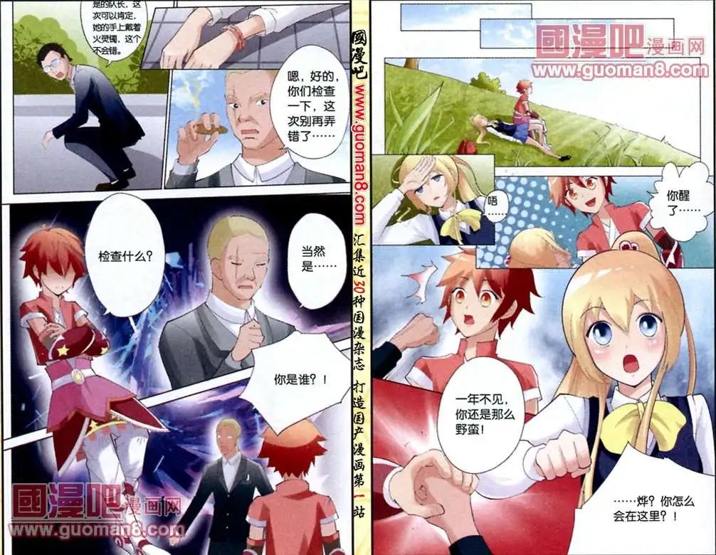 10话 结束了？！