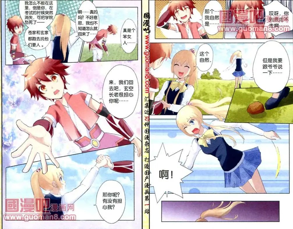 10话 结束了？！