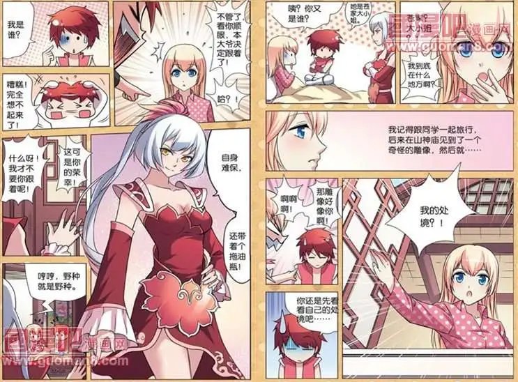 2话