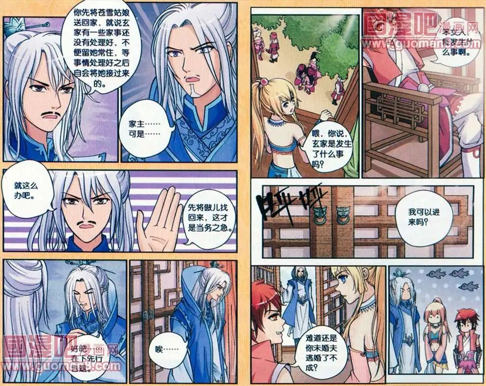 4话