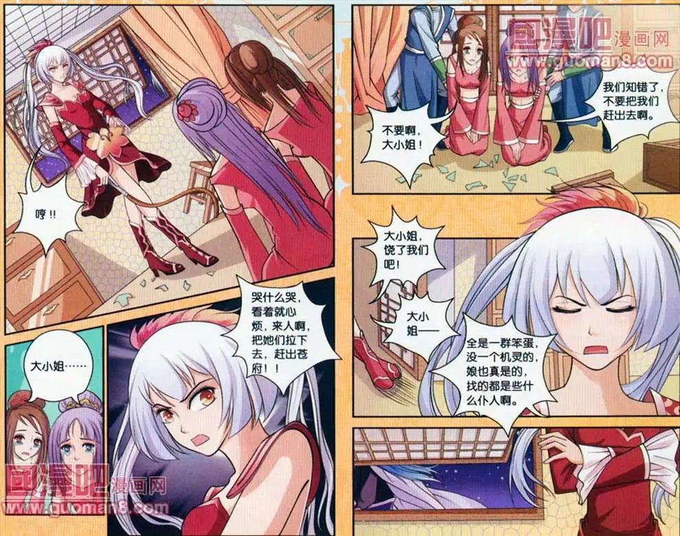 4话