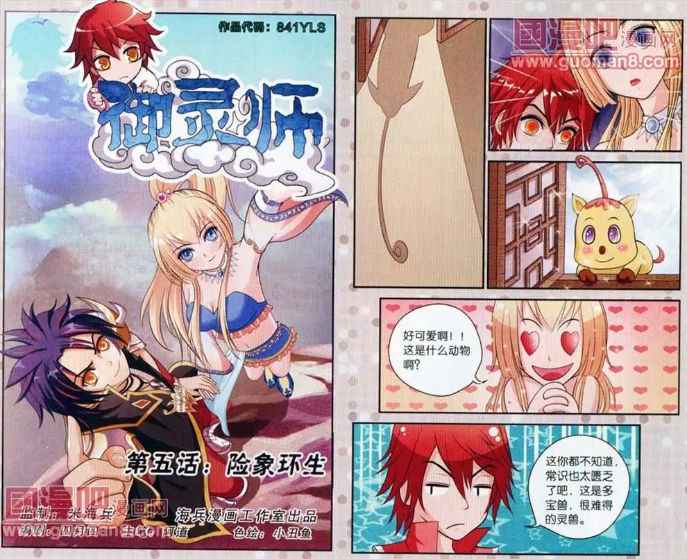 5话