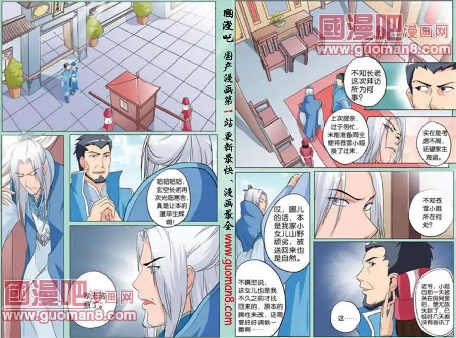 7话 中级灵者