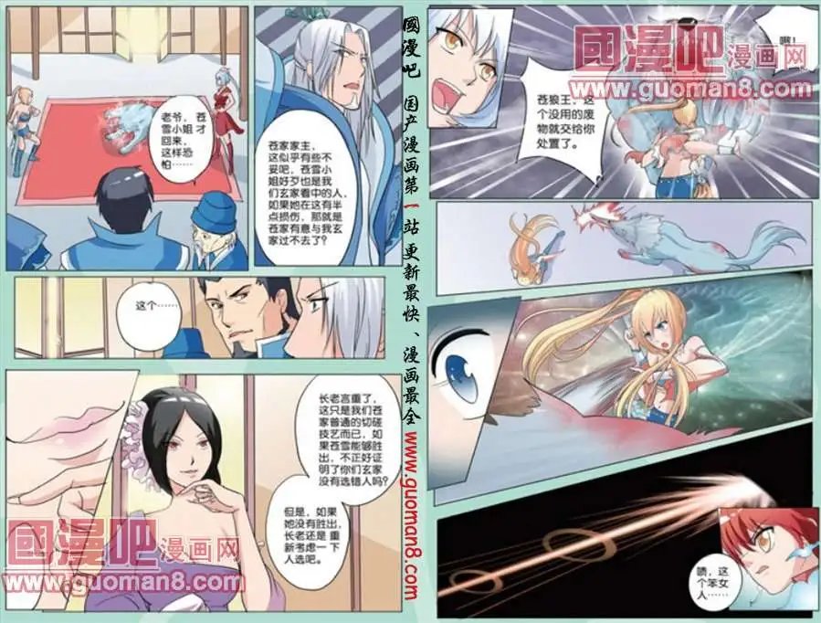 7话 中级灵者