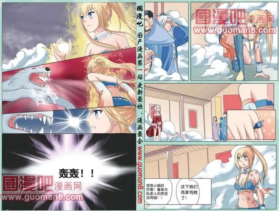 7话 中级灵者