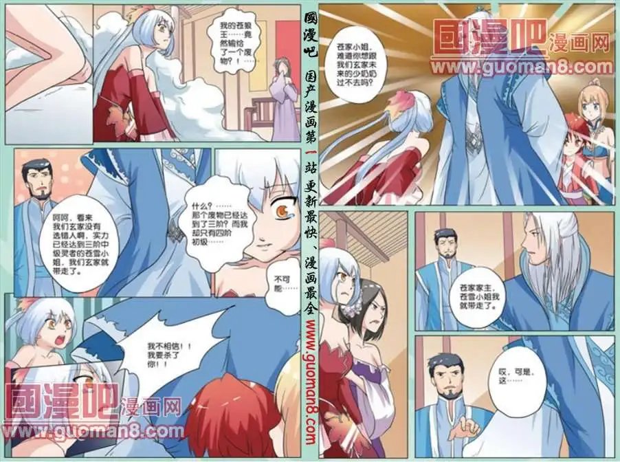 7话 中级灵者