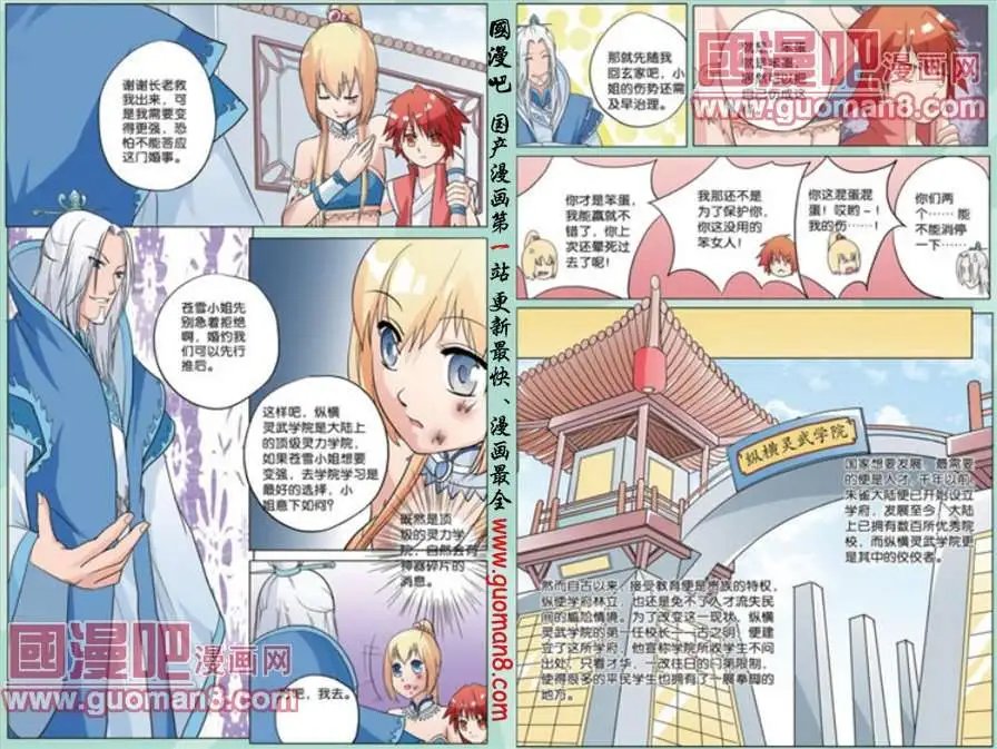 7话 中级灵者