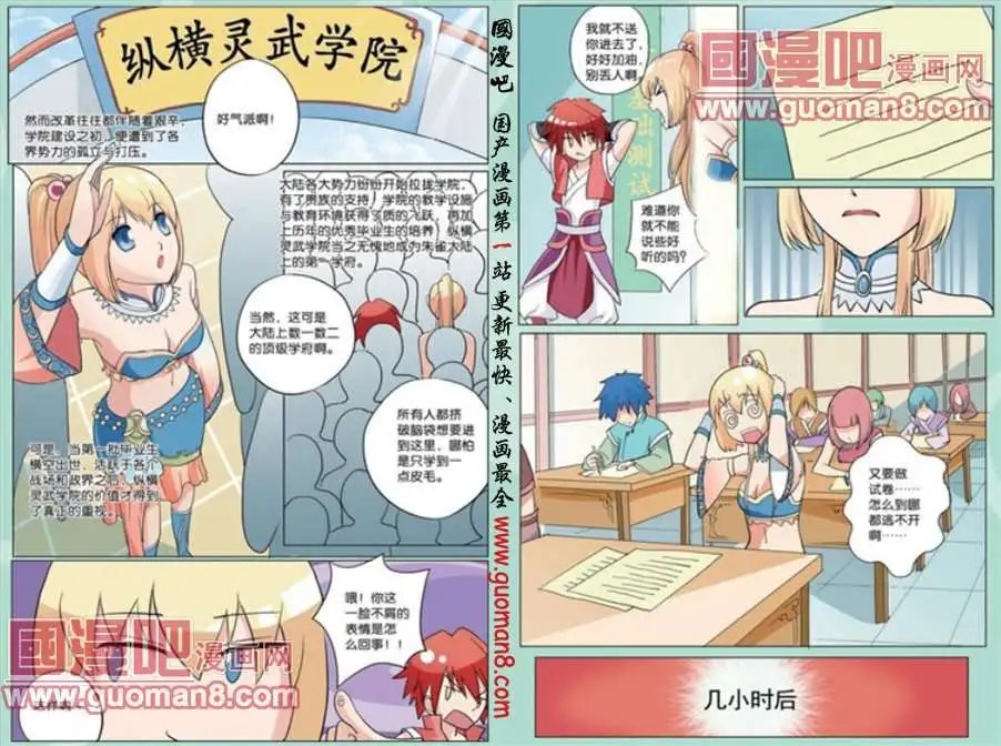 7话 中级灵者