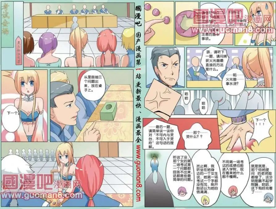 7话 中级灵者