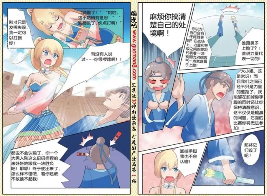 9话 两场考试