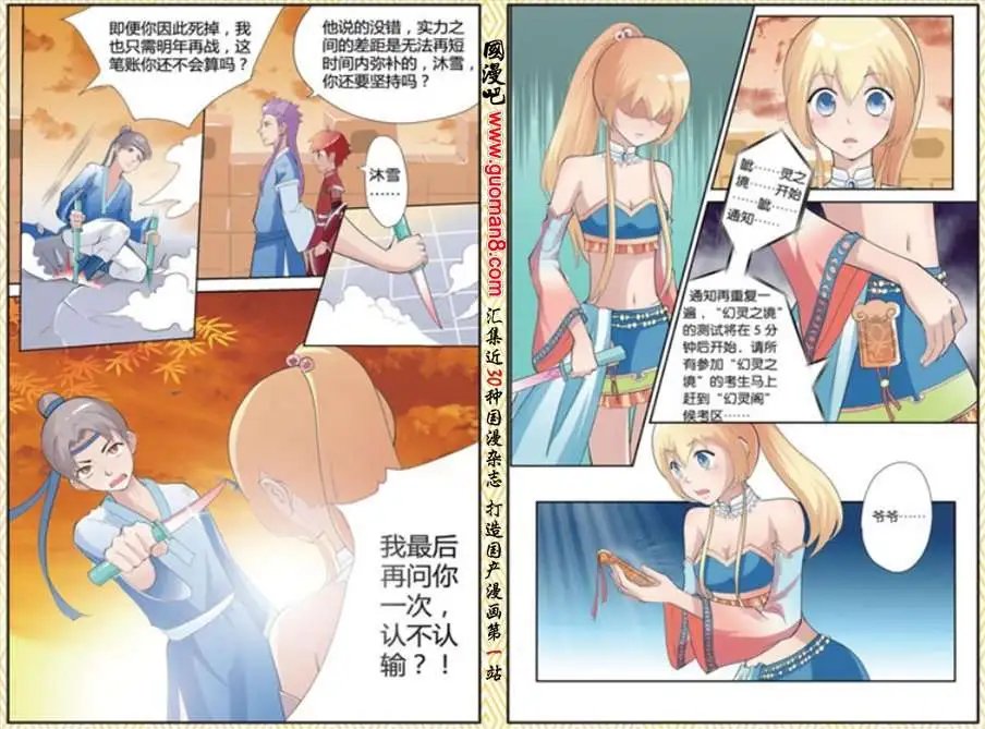 9话 两场考试