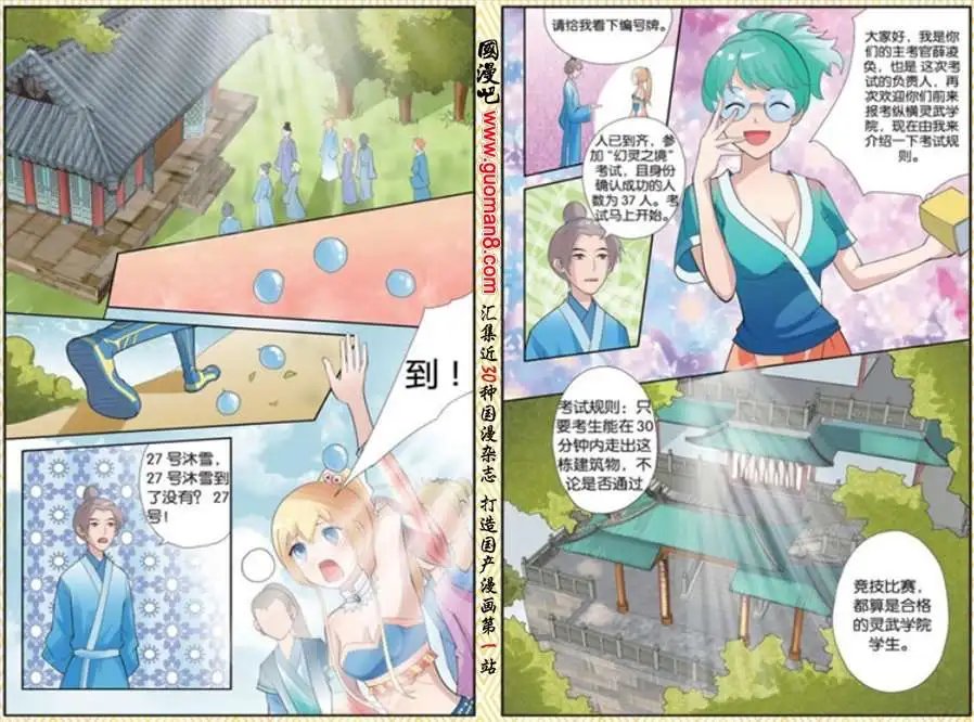 9话 两场考试
