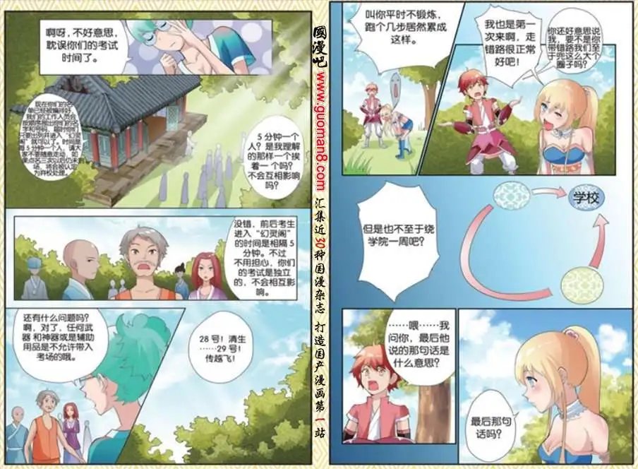 9话 两场考试