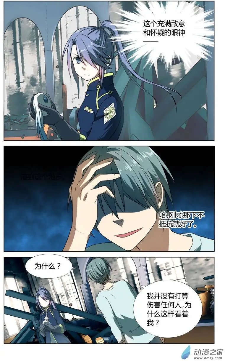 第12回 袭击者