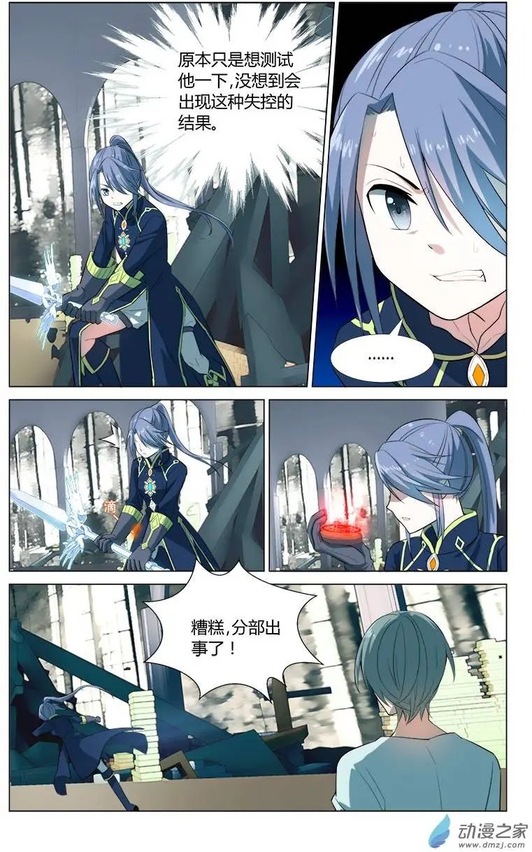 第12回 袭击者