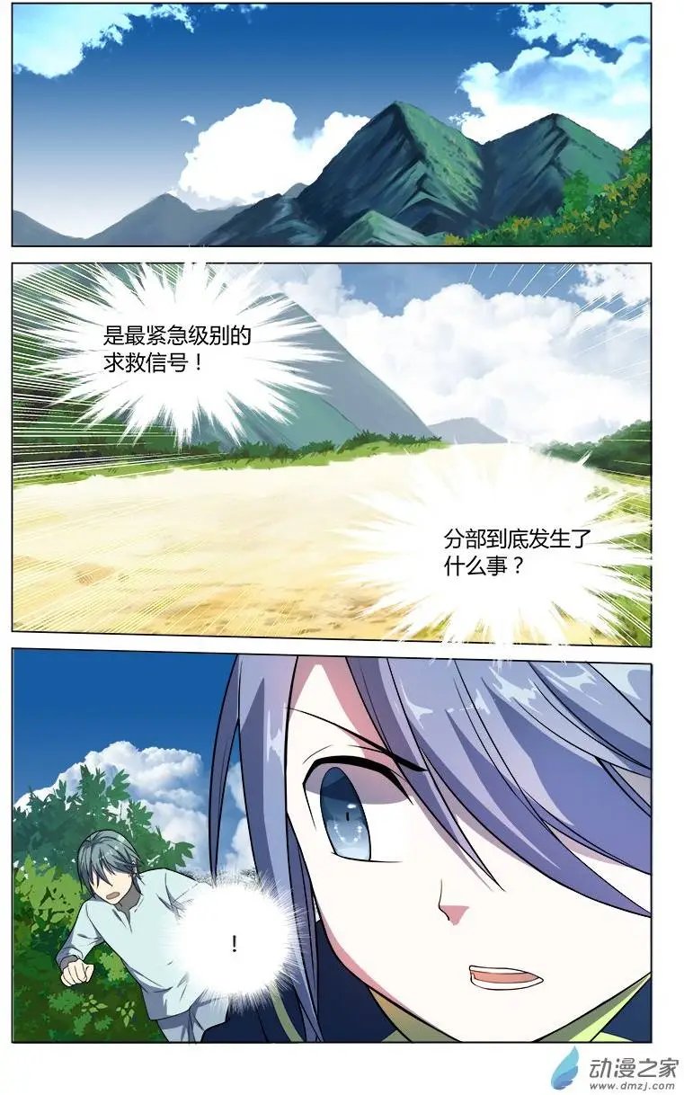 第12回 袭击者