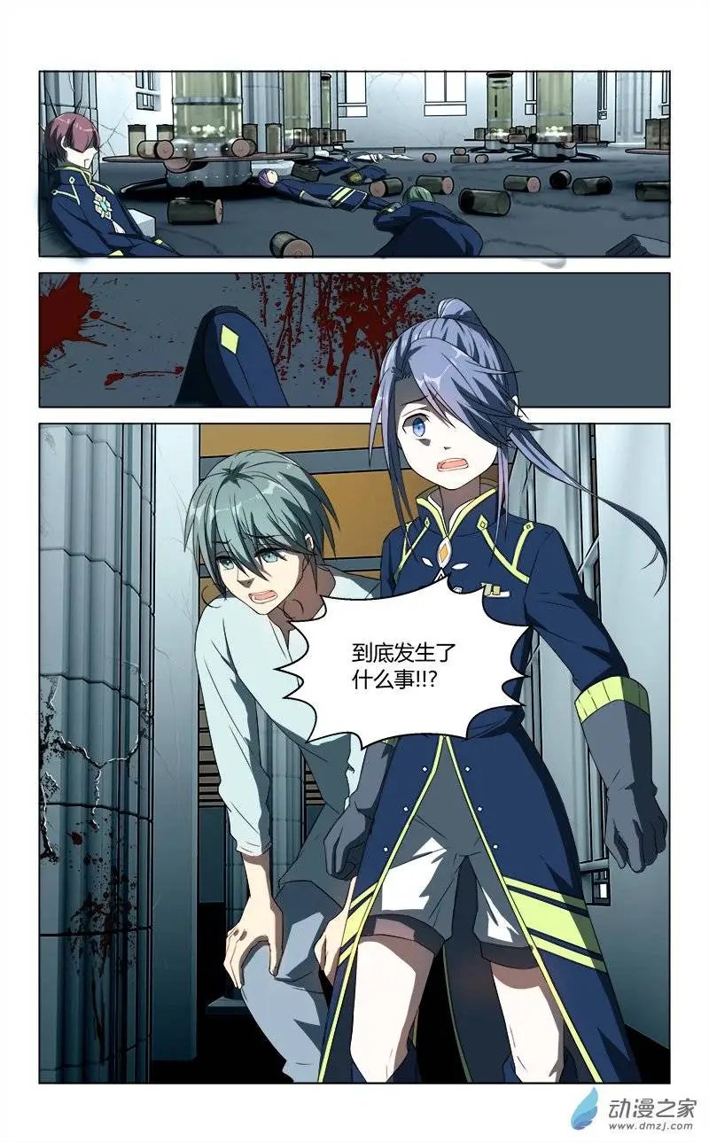 第12回 袭击者