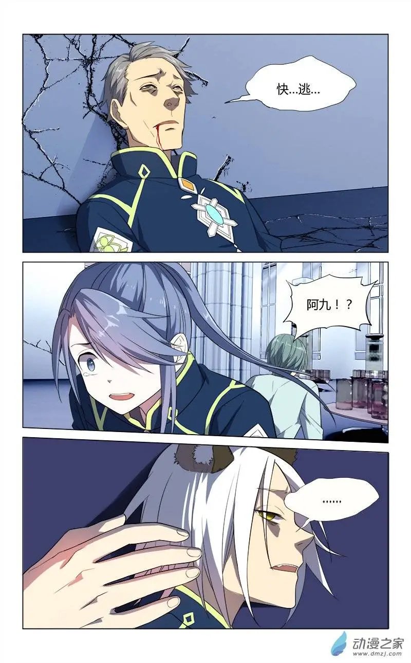 第12回 袭击者