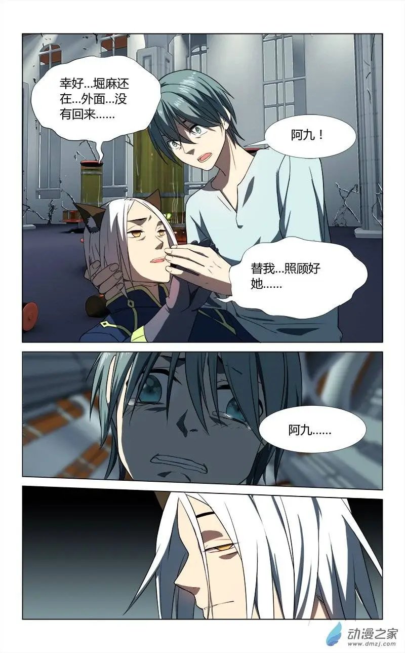 第12回 袭击者