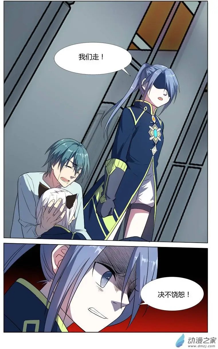 第12回 袭击者