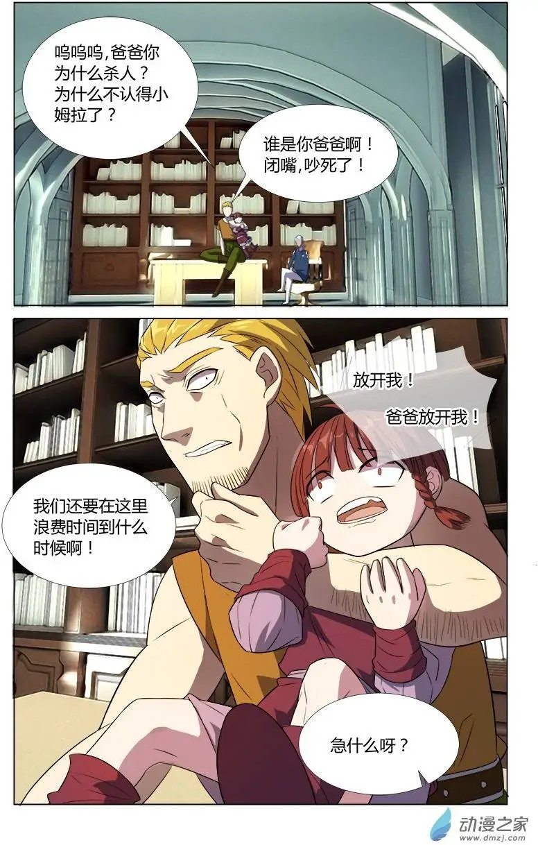 第12回 袭击者