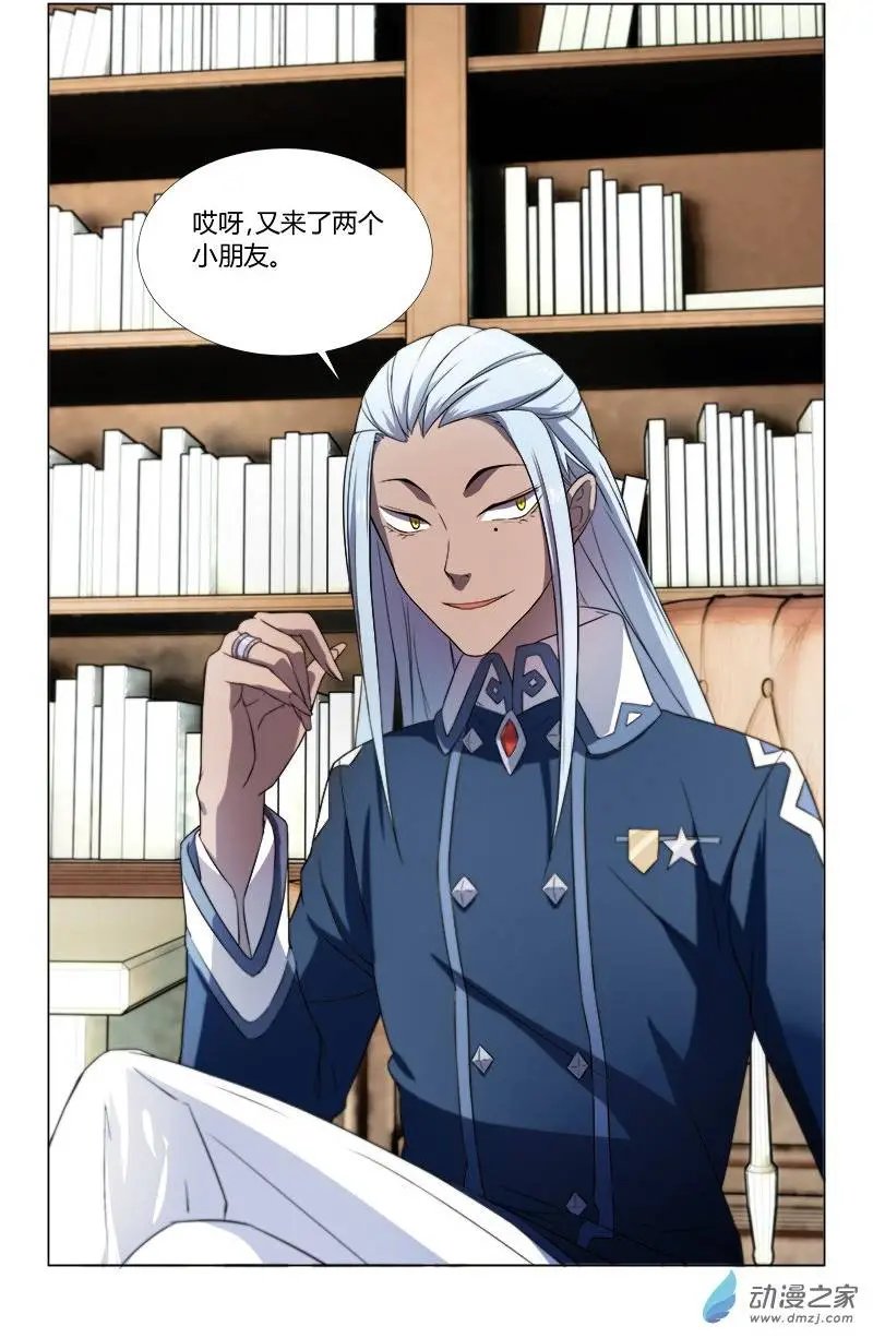第12回 袭击者