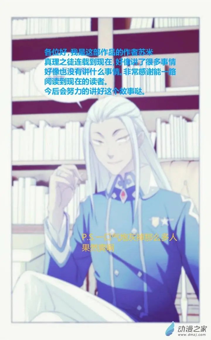 第12回 袭击者