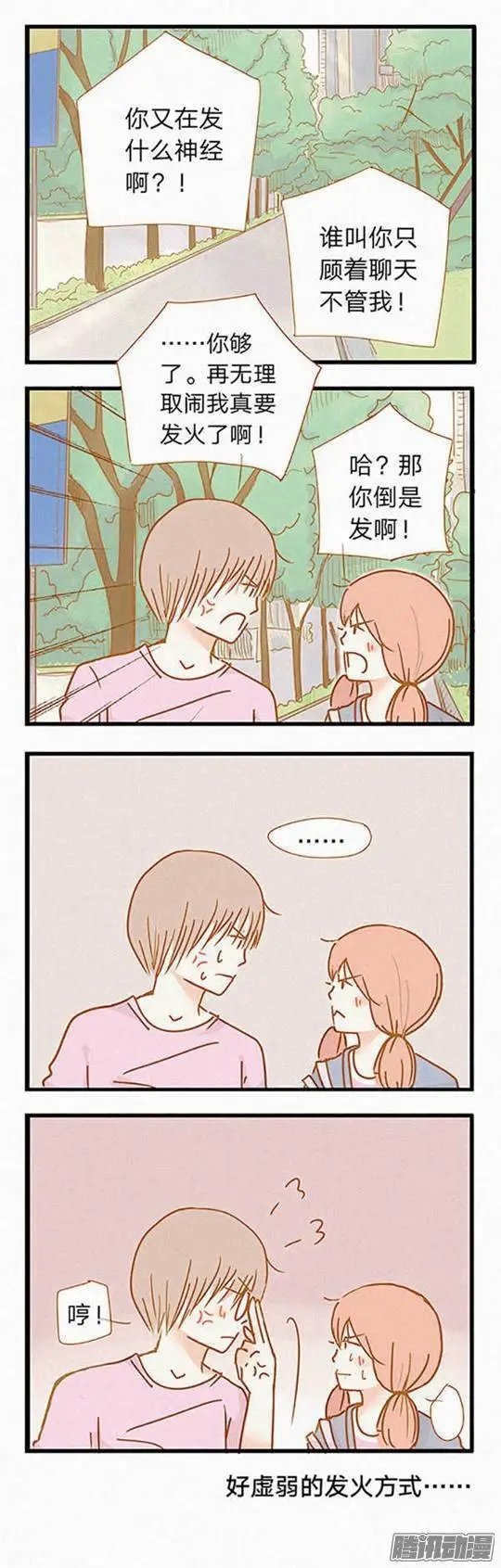 第88话