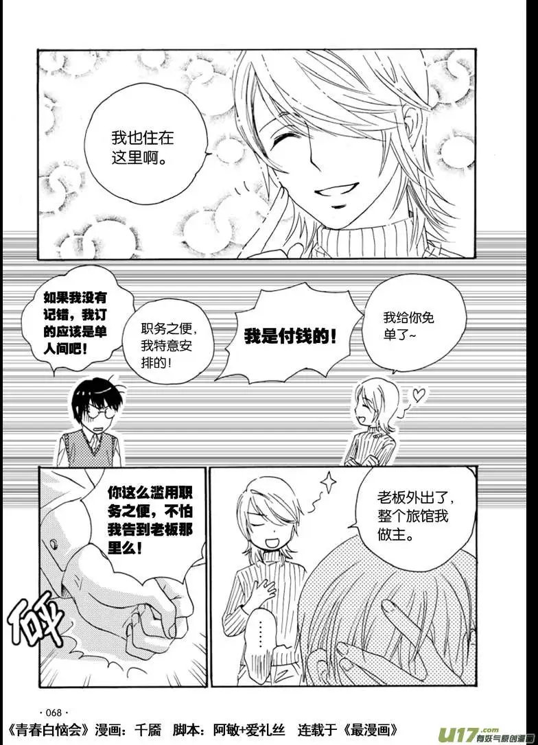 2回
