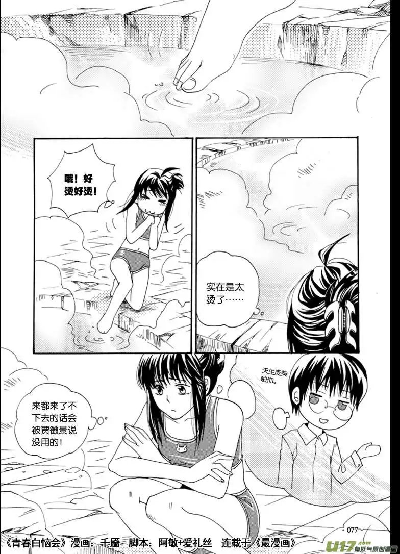 3回