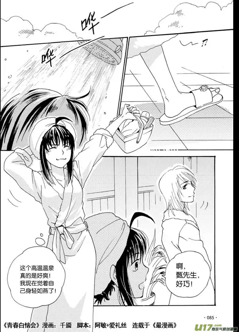3回
