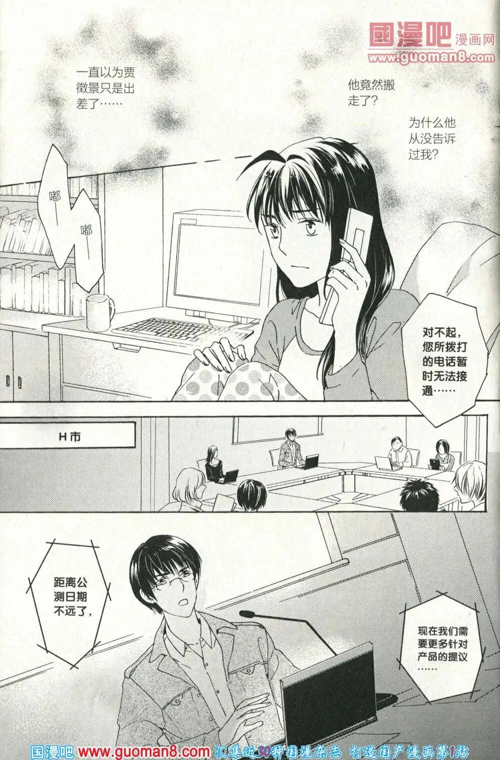 第68话