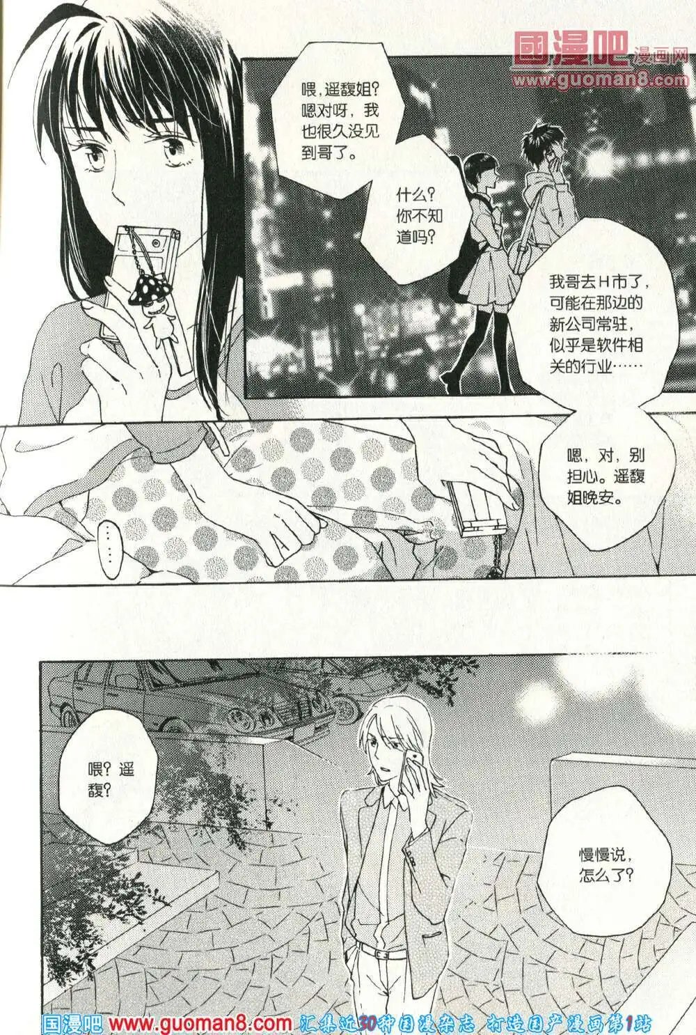 第68话