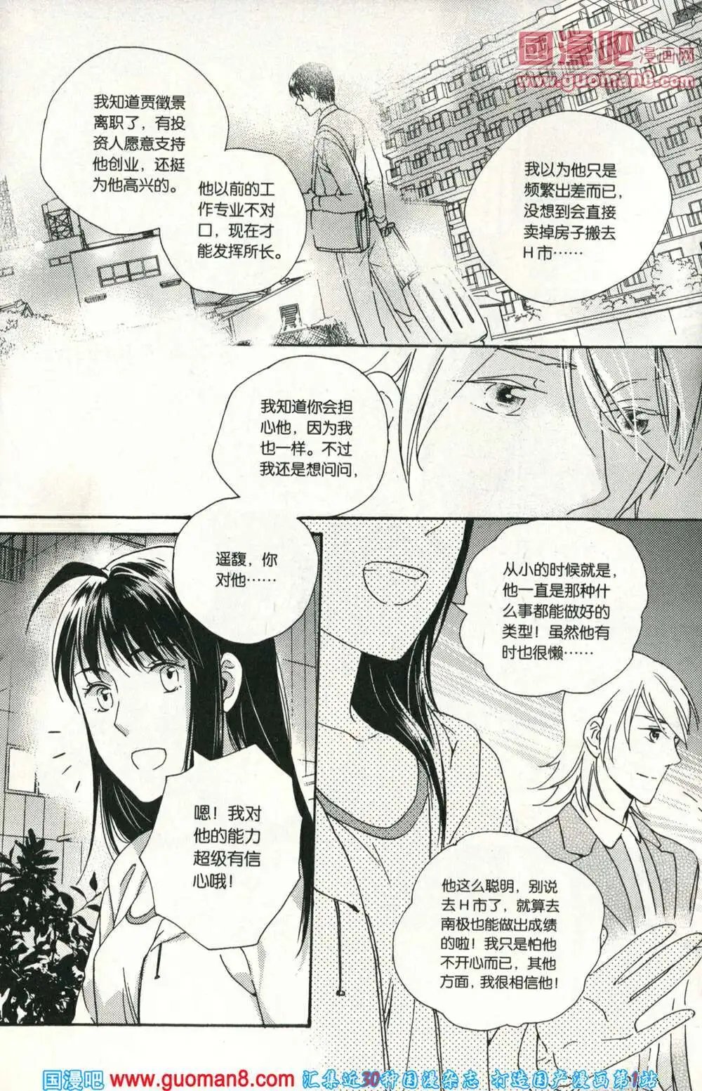 第68话
