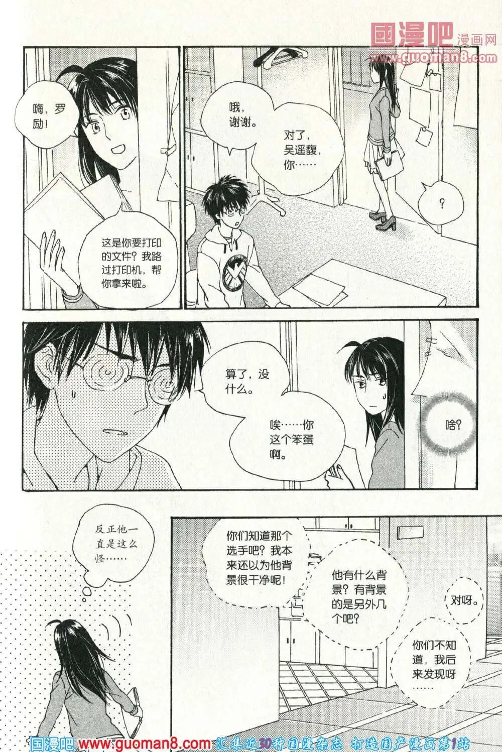 第68话