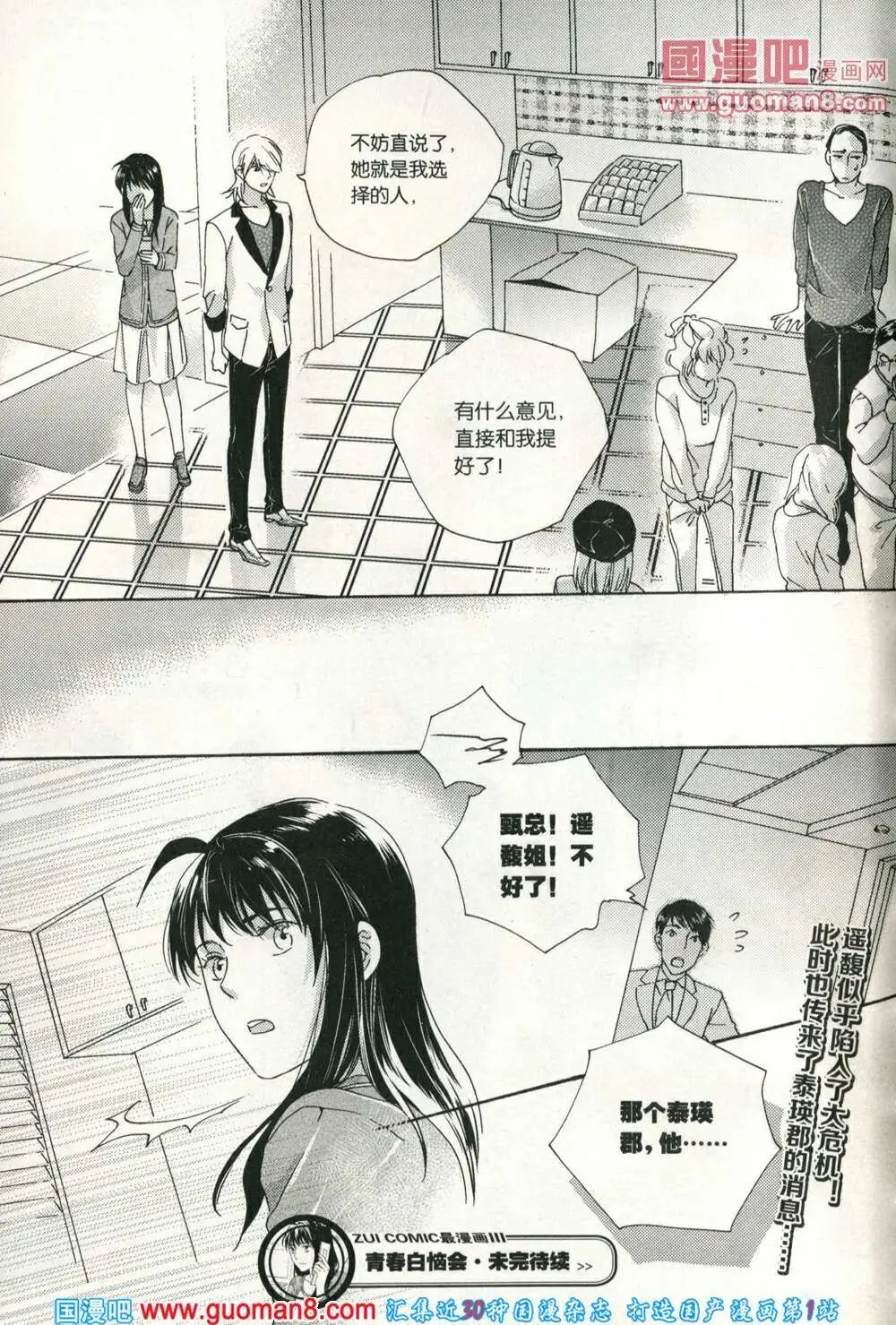 第68话