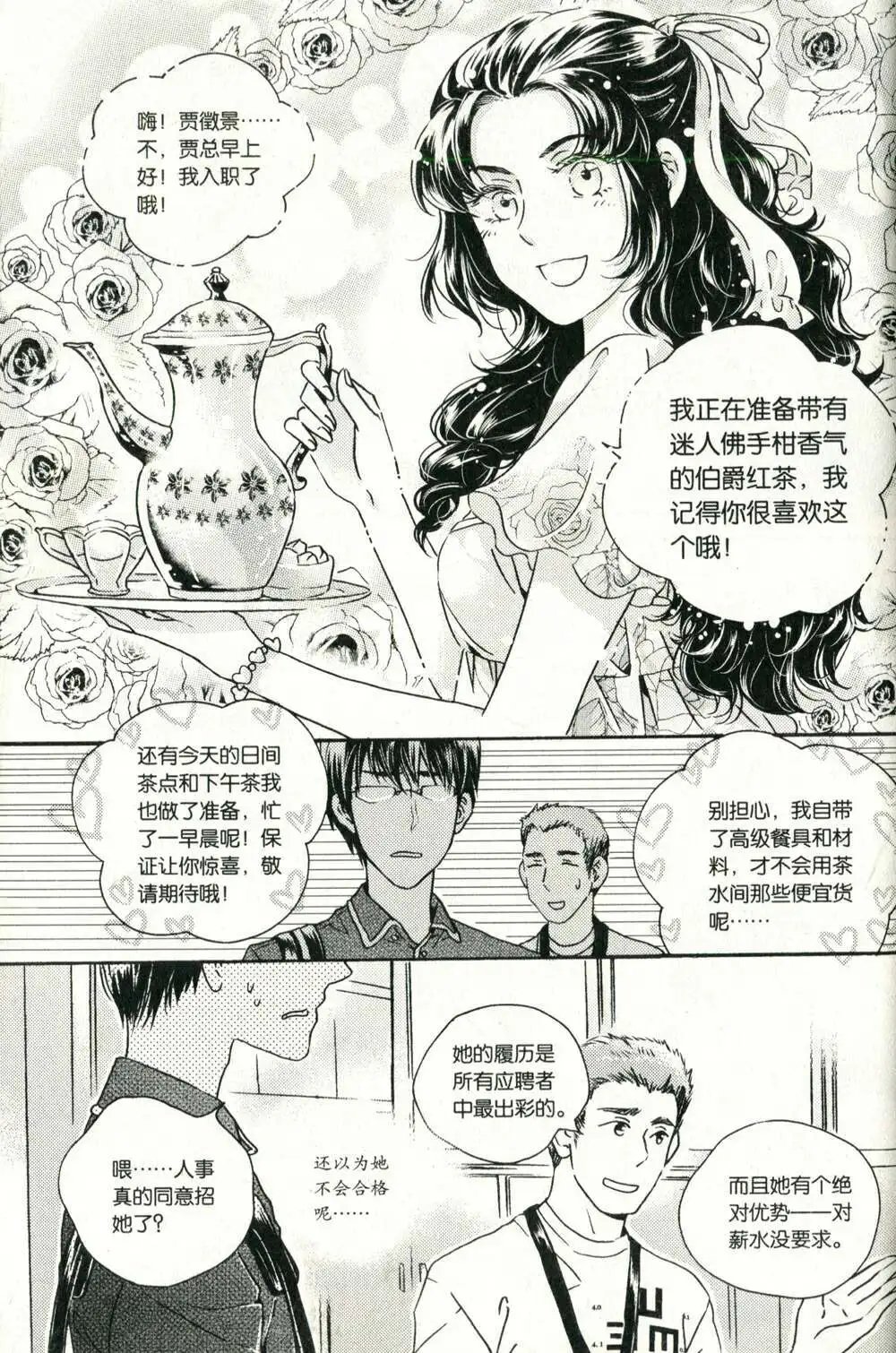第71话