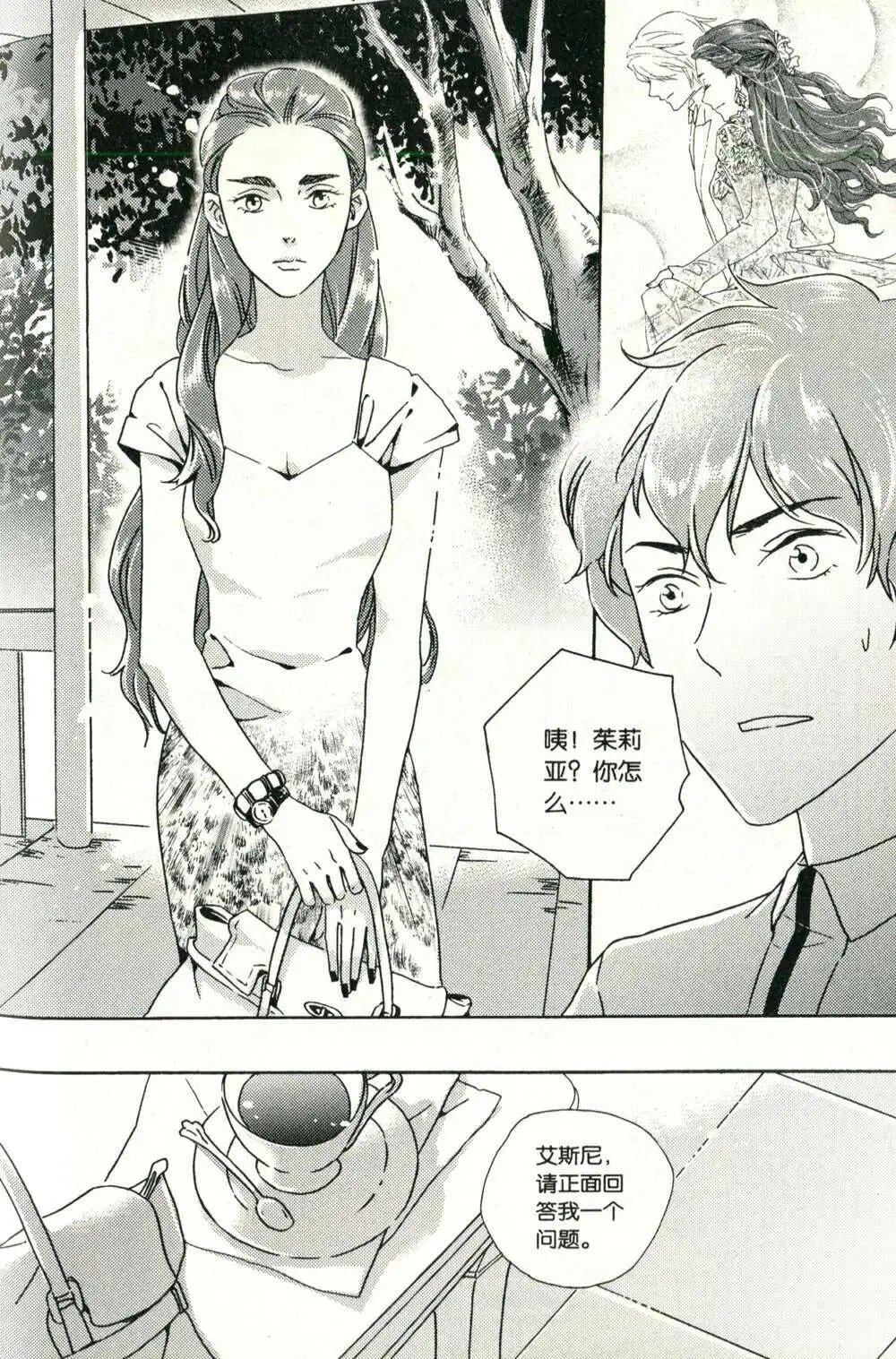 第71话